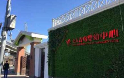 早教园加盟一般多少钱,多少钱加盟早教园