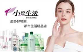 合肥化妆品加盟店,怎样加盟品牌化妆品店