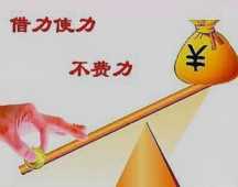 9个白手起家的赚钱技巧！（行走商界必备）