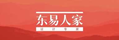 装修效果图图片大全,装修公司哪家公司好插图1 装修公司哪家好十大排名装修风格效果图—东易人家