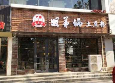 姐弟俩土豆粉加盟需要多少,姐弟俩土豆粉加盟条件插图5 从4㎡小店发展到一千家门店,姐弟俩土豆粉做对了什么?