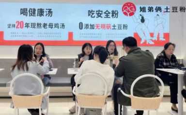 姐弟俩土豆粉加盟需要多少,姐弟俩土豆粉加盟条件插图17 从4㎡小店发展到一千家门店,姐弟俩土豆粉做对了什么?