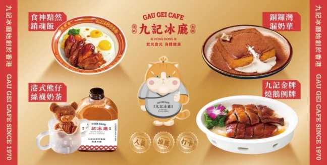 九记甜品店加盟,如何加盟九记甜品店插图5 九记甜品店加盟,如何加盟九记甜品店