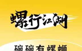 螺蛳粉加盟店排行榜,最受欢迎的螺蛳粉加盟店排行