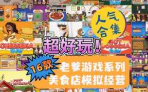 老爹蛋糕店,老爹烘焙店破解版无限金币