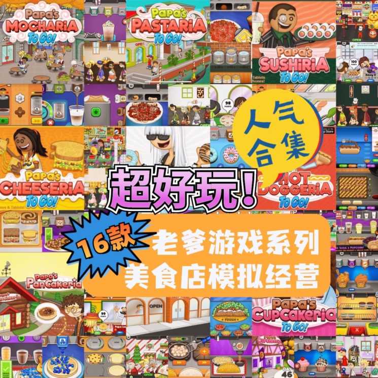 老爹蛋糕店,老爹烘焙店破解版无限金币