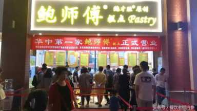 “鲍师傅”雇人排队被坐实？真相比你想得更复杂……