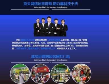 干洗店品牌加盟，开干洗店需要多少钱？