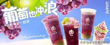 饮品店加盟成本多少钱？如何加盟茶主张？