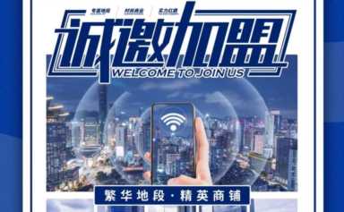 加盟广告怎么发？又该找哪些平台发？