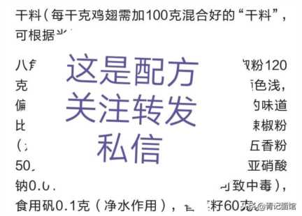 疯狂烤翅加盟官网,疯狂烤翅的做法及配方插图3 疯狂烤翅加盟官网,疯狂烤翅的做法及配方