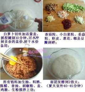 油条 面条 包子 小笼包 煎饼 韭菜盒子做法和配方
