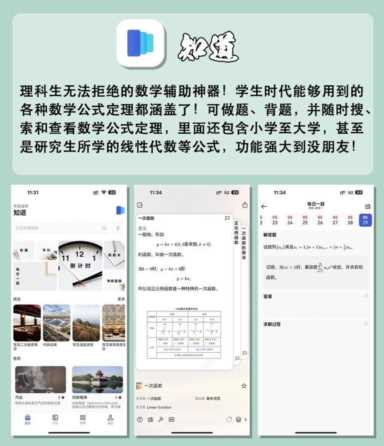 5个相见恨晚的内卷APP！让你轻松逆袭成学霸！