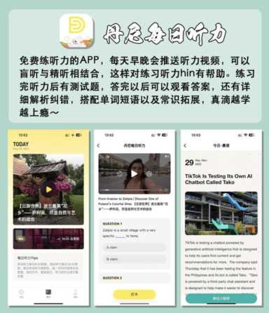 5个相见恨晚的内卷APP！让你轻松逆袭成学霸！