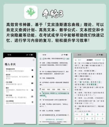 5个相见恨晚的内卷APP！让你轻松逆袭成学霸！