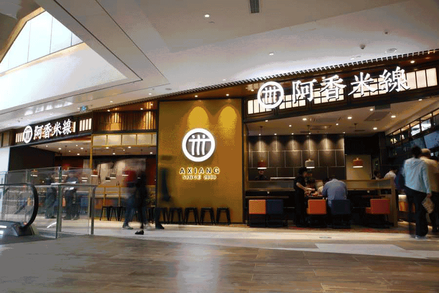 阿香米线官网,阿香米线介绍插图3 阿香米线官网,阿香米线介绍