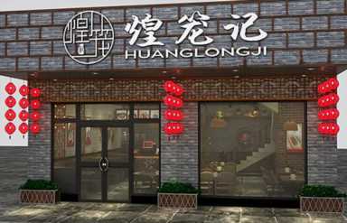 早餐加盟品牌排行榜,营养早餐加盟店10大品牌插图7 2023年包子加盟排行榜,洞察创业新风向