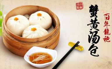 早餐加盟品牌排行榜,营养早餐加盟店10大品牌插图9 2023年包子加盟排行榜,洞察创业新风向