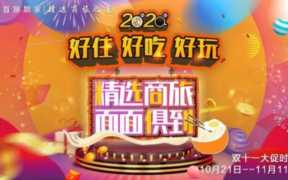 如家酒店连续入住优惠,如家酒店集团最新优惠促销