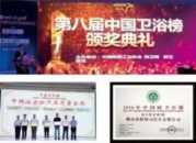 想加盟卫浴品牌却怕选错？就冲这品牌的几大优势，果断选！