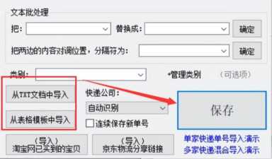 查询物流信息有多简单，简单几步轻松搞定难题
