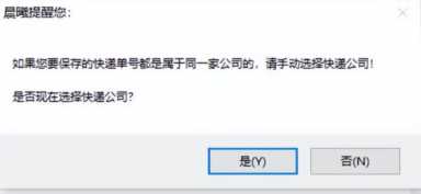 查询物流信息有多简单，简单几步轻松搞定难题