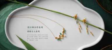 买珠宝选什么牌子好？这10个品牌值得买