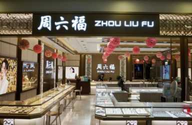 买珠宝选什么牌子好？这10个品牌值得买