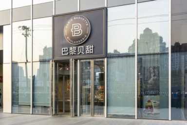 蛋糕店品牌排行榜,中国最受欢迎的蛋糕店品牌排行插图9 十大蛋糕店连锁品牌