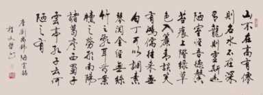 此人作品刚劲有力，难得一见！程文哲书法作品鉴赏