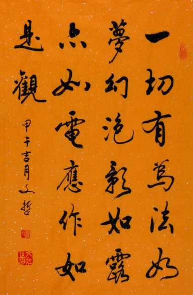 此人作品刚劲有力，难得一见！程文哲书法作品鉴赏