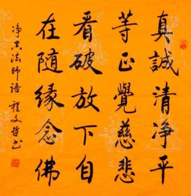 此人作品刚劲有力，难得一见！程文哲书法作品鉴赏