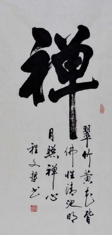 此人作品刚劲有力，难得一见！程文哲书法作品鉴赏