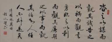 此人作品刚劲有力，难得一见！程文哲书法作品鉴赏