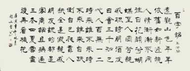 此人作品刚劲有力，难得一见！程文哲书法作品鉴赏