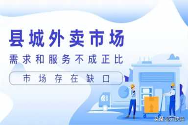 运营乡镇同城外卖小程序的指南