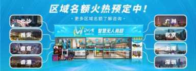 连锁加盟网店,24小时无人便利店加盟插图1 加盟便利店和自营便利店有什么区别?加盟便利店有哪些优劣势?