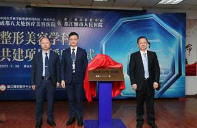 整形医院,祁佐良医生整形医院简介插图5 3年携手8家公立医院,“整形国家队”医生下基层,八大处整形技艺惠及广大患者