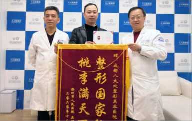 整形医院,祁佐良医生整形医院简介插图7 3年携手8家公立医院,“整形国家队”医生下基层,八大处整形技艺惠及广大患者