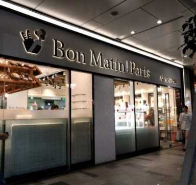 食品加盟店排行榜加盟项目排行榜,热门食品加盟好项目插图3 中国十大烘焙品牌是哪些?烘焙加盟店选哪个比较好?