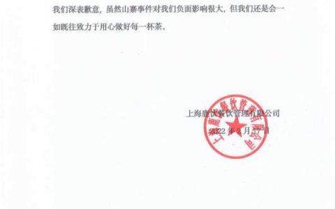 鹿角巷奶茶店官网,鹿角巷奶茶曝光