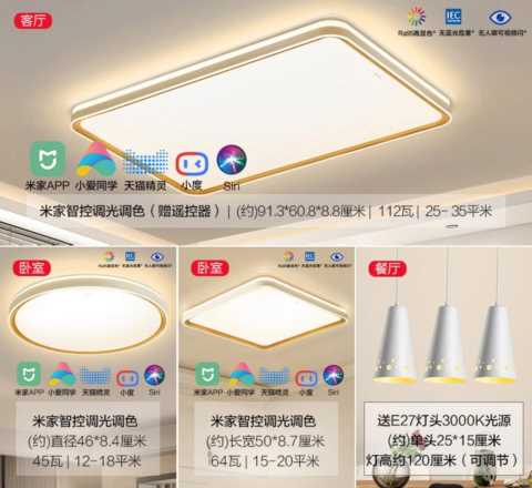 灯具加盟哪个品牌好,美的和欧普哪个质量好插图11 灯具加盟哪个品牌好,美的和欧普哪个质量好