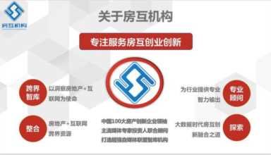重磅！房产经纪公司影响力榜单正式发布