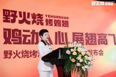 用一根鸡翅打造万店连锁，“野火烧”进击鸡翅第一品牌