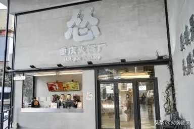 第二火锅大省：川渝火锅pk潮汕牛肉，谁主沉浮？