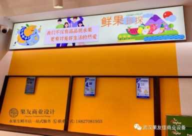 开一家水果店需要哪些流程和注意事项？