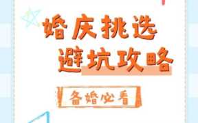 最佳婚庆公司服务,婚庆公司包含哪些项目