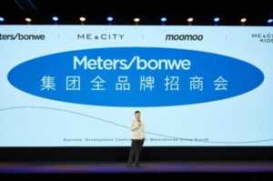 快时尚女装加盟品牌排行榜,快时尚女装店加盟插图1 美邦服饰招商会:新签近250家加盟店,签约面积近6万平方米