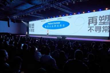 快时尚女装加盟品牌排行榜,快时尚女装店加盟插图9 美邦服饰招商会:新签近250家加盟店,签约面积近6万平方米