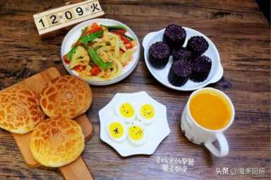 如何制作美味可口的早餐食谱及做法插图1 家里有孩子,早餐不能糊弄,六款早餐营养健康,做法简单还好吃